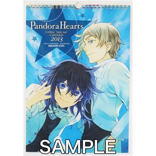 PandoraHearts コミックスペシャルカレンダー2013 : らしんばん通販