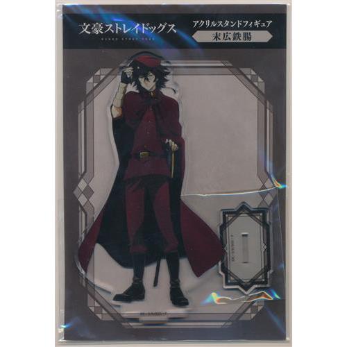 文豪ストレイドッグス アクリルスタンドフィギュア 末広鉄腸 文スト
