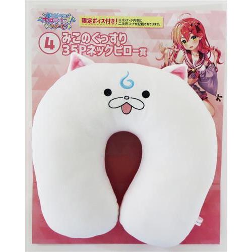 ホロライブ hololiveくじ ?ホロライフ? りぴーと みこのぐっすり 35P