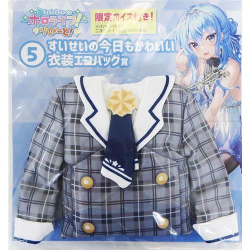 ホロライブ hololiveくじ ?ホロライフ? りぴーと すいせいの今日も 