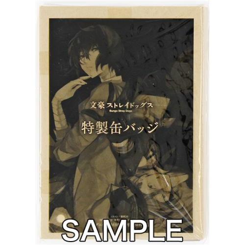 太宰治 中原中也 ヤングエース付録 缶バッジ 文スト 太宰治 中原中