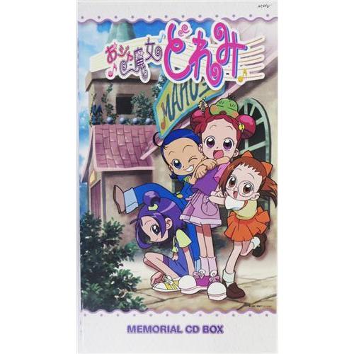 おジャ魔女どれみ MEMORIAL CD BOX MAHO堂五條真由美松浦有希 おジャ魔女どれみ MEMORIAL CD BOX MAHO堂五條真由美松浦有希