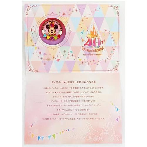 ディズニー JCBカード 2023年度Thanksギフト ピンバッジ ミッキー