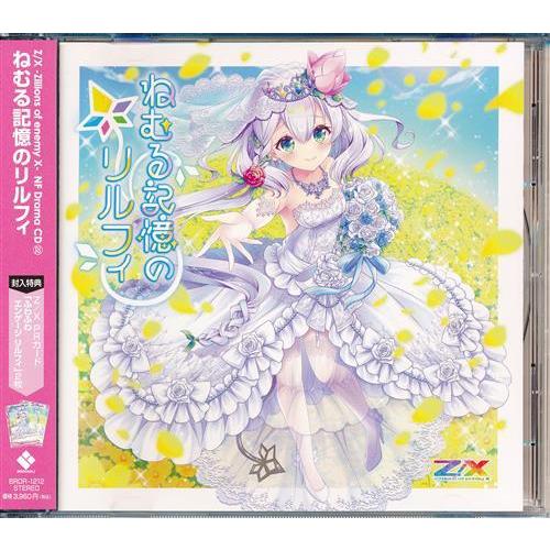 Z/X -Zillions of enemy X- NF Drama CD 22 「ねむる記憶のリルフィ