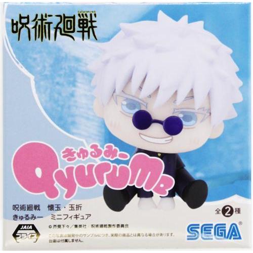 未開封呪術廻戦 懐玉・玉折 きゅるみー ミニフィギュア 