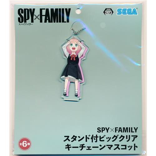 スパイファミリー SPY×FA スタンド付ビッグクリアキーチェーンマスコット