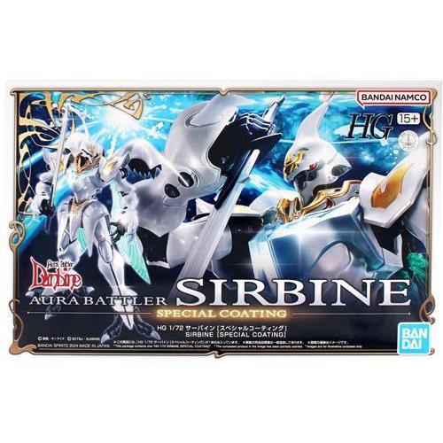 HG 聖戦士ダンバイン サーバイン スペシャルコーティング プレミアム