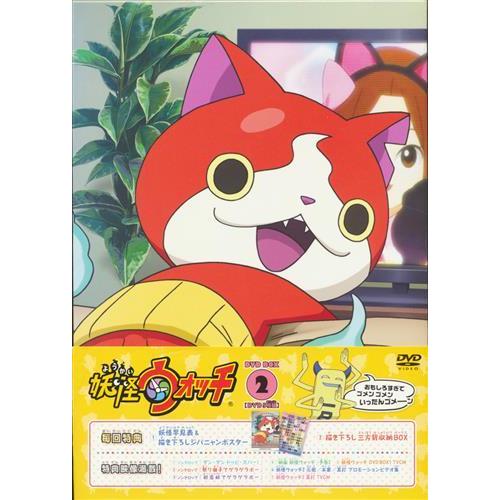妖怪ウォッチ DVD-BOX 2 DVD : らしんばん通販 Yahoo!店 - 通販