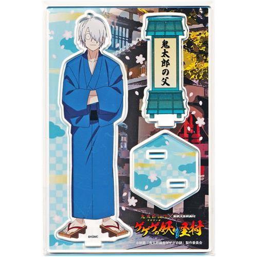 鬼太郎誕生 ゲゲゲの謎×東映太秦映画村 アクリルスタンド 鬼太郎