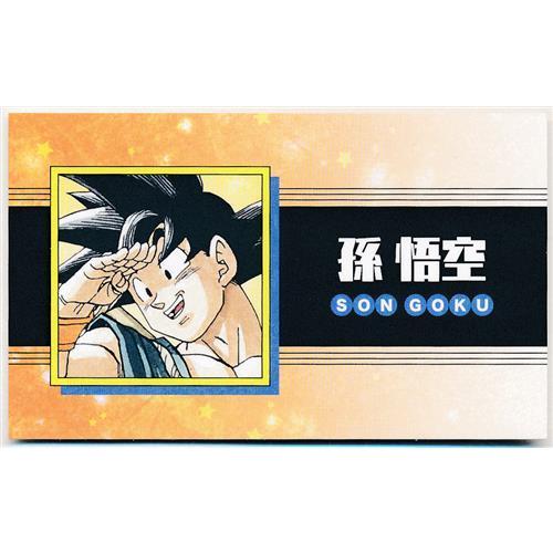 ドラゴンボール 「週刊少年ジャンプ」 名刺カードコレクション ドラゴンボール 「週刊少年ジャンプ」 名刺カードコレクション