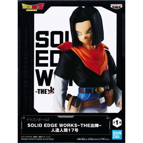 ドラゴンボール SOLID EDGE WORKS-THE出陣- 人造人間16号 17号 18号 3