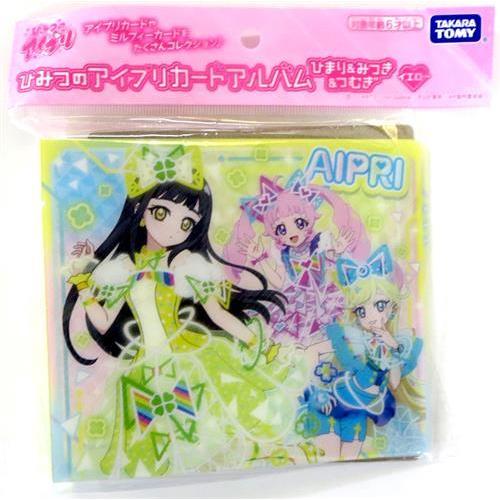 ひみつのアイプリカード　バズリュームオーディション　星川みつき　青空ひまり ひみつのアイプリカード バズリュームオーディション 星川みつき 青空