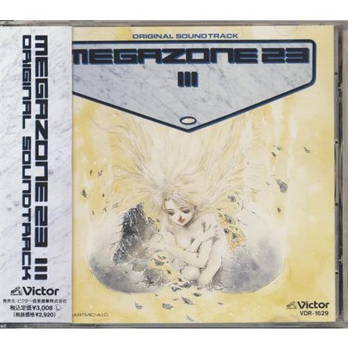 mt☆3弾 MEGAZONE23 III ORIGINAL SOUNDTRACK 高岡早紀草尾毅佐々木望