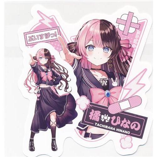 ぶいすぽっ オリジナルステッカー 凸ゲキ 橘ひなの : らしんばん通販