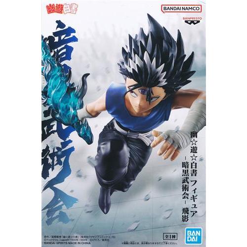 未開封幽遊白書 フィギュア-暗黒武術会- 飛影 : らしんばん通販 Yahoo