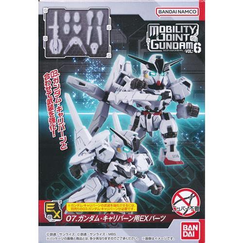MOBILITY JOINT GUNDAM VOL.6 ガンダム・キャリバーン用EXパーツ