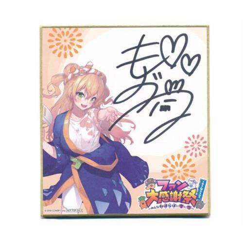 ホロライブ hololive5期生 4周年記念 ファン大感謝祭 ?みんなねぽらぼ