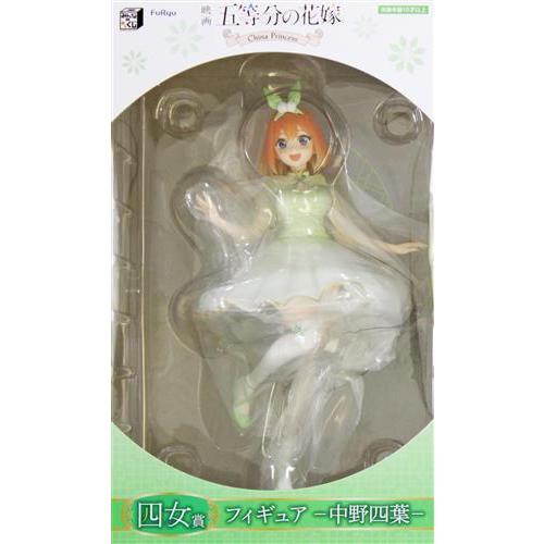 未開封みんなのくじ 映画 五等分の花嫁 -China Princess- 四女賞