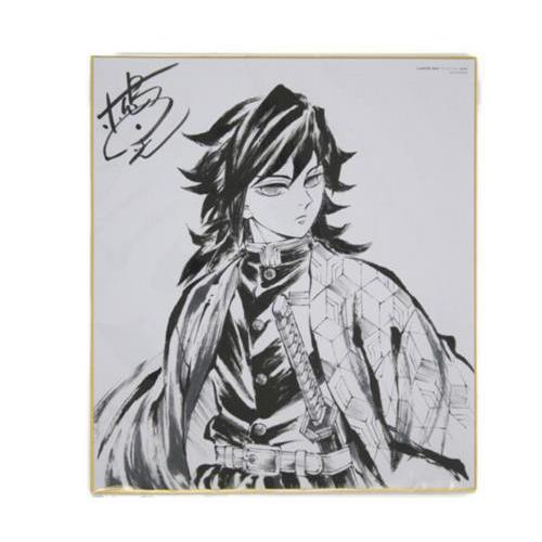 鬼滅の刃 柱稽古編 描き下ろし色紙 冨岡義勇 メーカー BD/DVD4巻購入