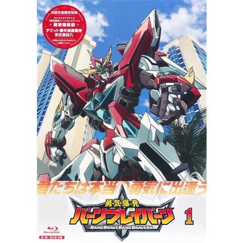 勇気爆発バーンブレイバーン 1 ブルーレイ : らしんばん通販 Yahoo!店