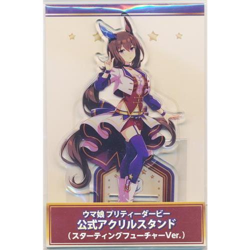 未開封ウマ娘 プリティーダービー 公式アクリルスタンド スター 
