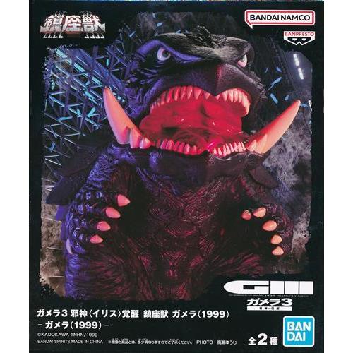鎮座獣】ガメラ3 邪神 覚醒 1999 フィギュア イリス GAMERA｜Yahoo