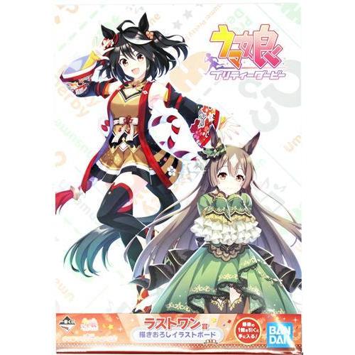 一番くじ ウマ娘 プリティーダービー 2弾 ラストワン賞(ダブルチャンス
