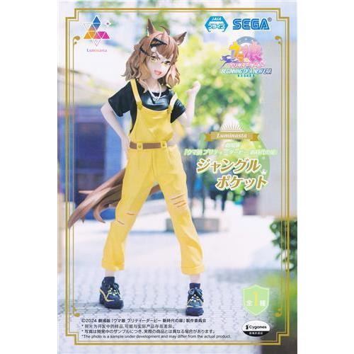 劇場版 ウマ娘 プリティーダービー 新時代の扉 Luminasta 