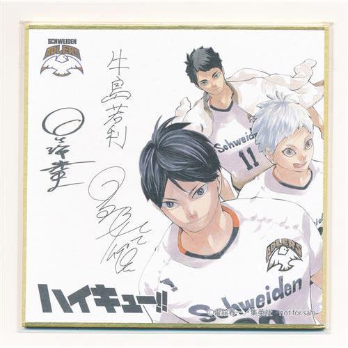 ハイキュー サイン入りミニ色紙 影山飛雄&牛島若利&星海光来