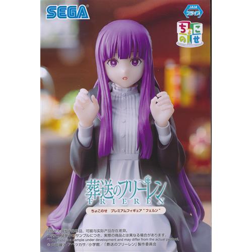 未開封葬送のフリーレン ちょこのせ プレミアムフィギュア 未開封葬送のフリーレン ちょこのせ プレミアムフィギュア