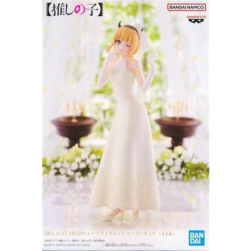 未開封推しの子 フィギュア MEMちょ?ブライダルドレス?売れています 