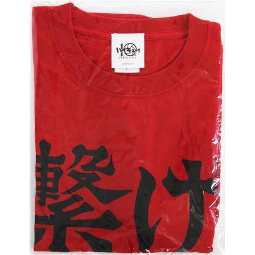 未開封ハイキュー Tシャツ 横断幕 音駒高校 (Lサイズ 未開封ハイキュー Tシャツ 横断幕 音駒高校 (Lサイズ