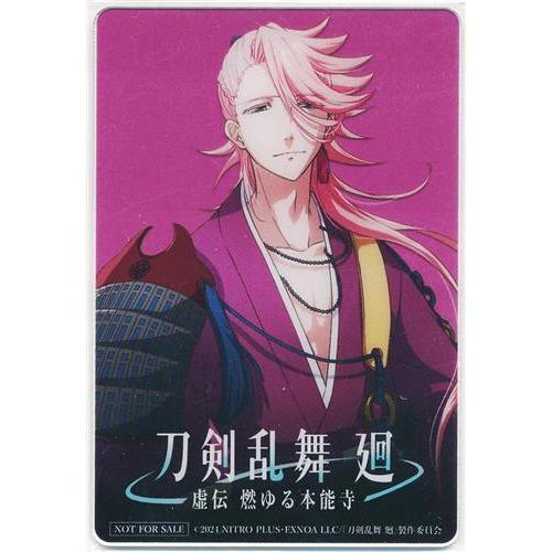 刀剣乱舞 廻 -虚伝 燃ゆる本能寺- アクリルカード 宗三左文字 初回生産