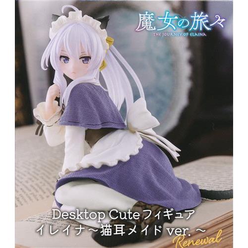 未開封魔女の旅々 Desktop Cute フィギュア イレイナ?猫耳メイド 未開封魔女の旅々 Desktop Cute フィギュア イレイナ?猫耳メイド