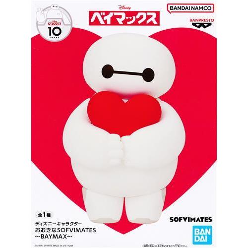 ディズニーキャラクターズ おおきなSOFVIMATES ?BAYMAX?(ベイマックス