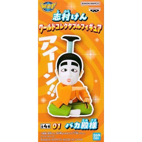 コンプリートセット ワールドコレクタブルフィギュア 志村けん 変な