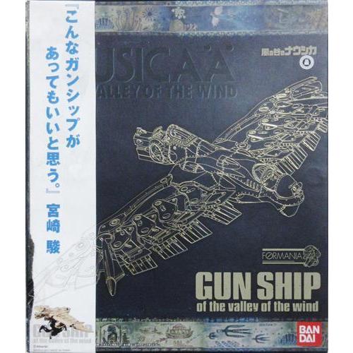 FORMANIA 風の谷のナウシカ ガンシップ フィギュアバンダイ 