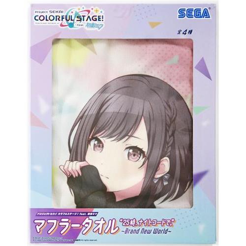 プロジェクトセカイ カラフルステージ マフラータオル 
