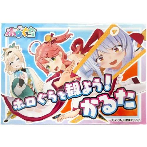 ホロライブ ホロぐら 5周年記念 ホロぐらを観ようかるた : らしんばん