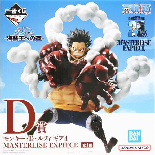 一番くじ ONE PIECE TVアニメ25周年 ?海賊王への道? D賞 モンキー・D