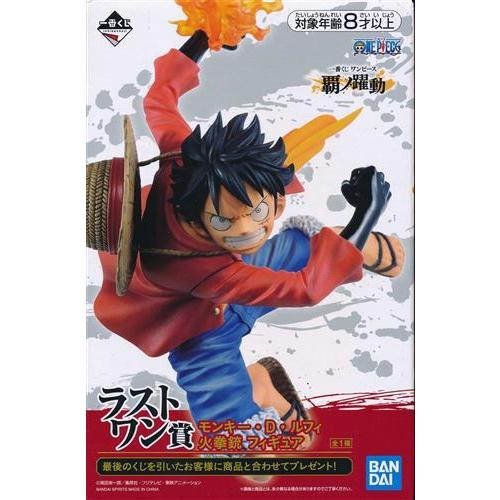 未開封一番くじ ONE PIECE 覇ノ躍動 ラストワン賞 モンキー・D・ルフィ