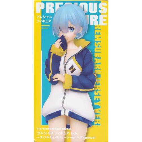 Re:ゼロから始める異世界生活 プレシャスフィギュア レム ?スバルくん