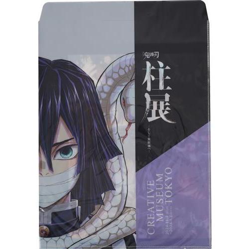 鬼滅の刃 柱展 -そして無限城へ- クリアファイルバッグ 伊黒小芭内