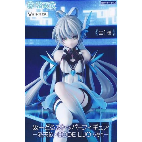 洛天依 ぬーどるストッパーフィギュア -洛天依・CODE LUO ver
