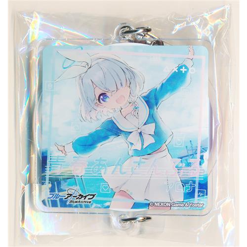ブルーアーカイブ 青春あんさんぶる アクリルキーホルダー アロナ
