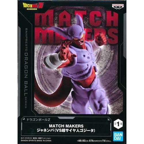 未開封ドラゴンボールZ MATCH MAKERS ジャネンバ(VS超サイヤ人ゴジータ