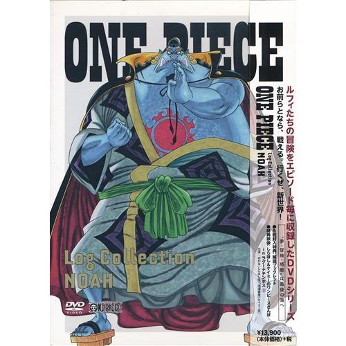ONE PIECE Log Collection 