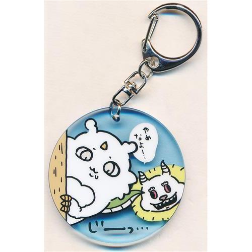 ちいかわ アクリルキーホルダー 7 じーっ… あのこ&でかつよ
