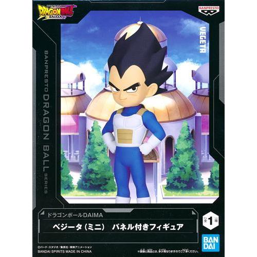 ドラゴンボールDAIMA パネル付きフィギュア ベジータ(ミニ) 売れてい