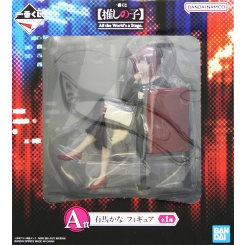 未開封一番くじ 推しの子 All the World's a Stage. A賞 有馬かな